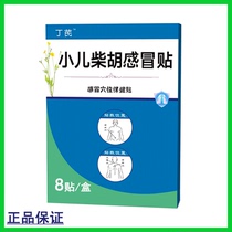 Pediatric Cold Stickup Baby Child Toddler Adult Nasal Seder Cough With Grass Belly Button Healthcare God Instrumental Paste