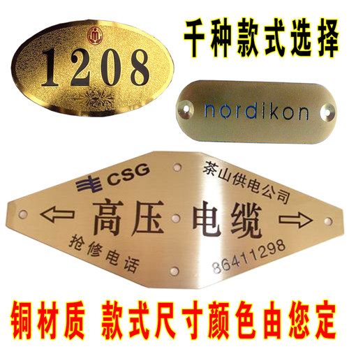 定做不锈钢铭牌设备金属牌腐蚀刻字铝牌丝印机械面板模具配电箱 - 图2