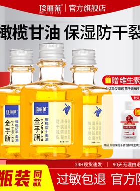 金手指甘油护手保湿防裂粗糙干燥