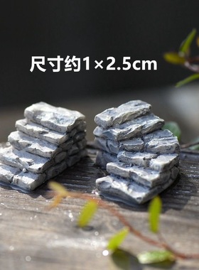 苔藓微景观摆件石块台阶路阶小楼梯小路楼梯苔树脂工艺品DIY房子