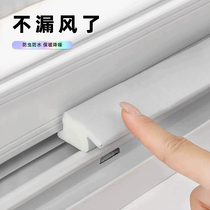 Window Wind Shield Push-and-pull Window Gland Strip Plastic Steel Window Slit Stopper Windows Windproof Soundproof Sealant Strips