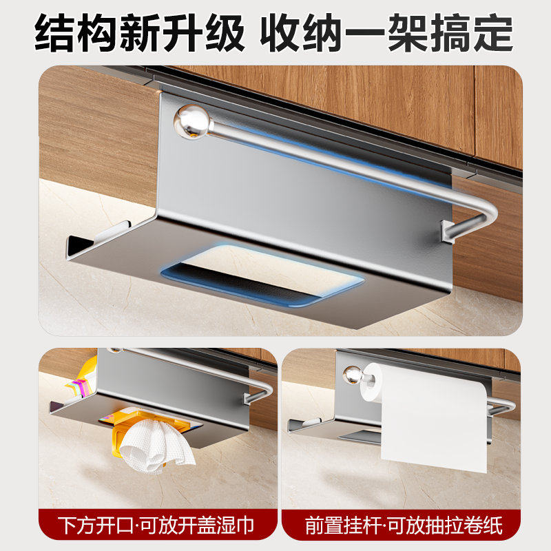 厨房湿巾收纳盒纸巾架子吊柜倒挂抽纸盒收纳抹布纸挂架橱柜卷纸架,淘宝优惠券,粉丝福利购,淘宝优惠卷
