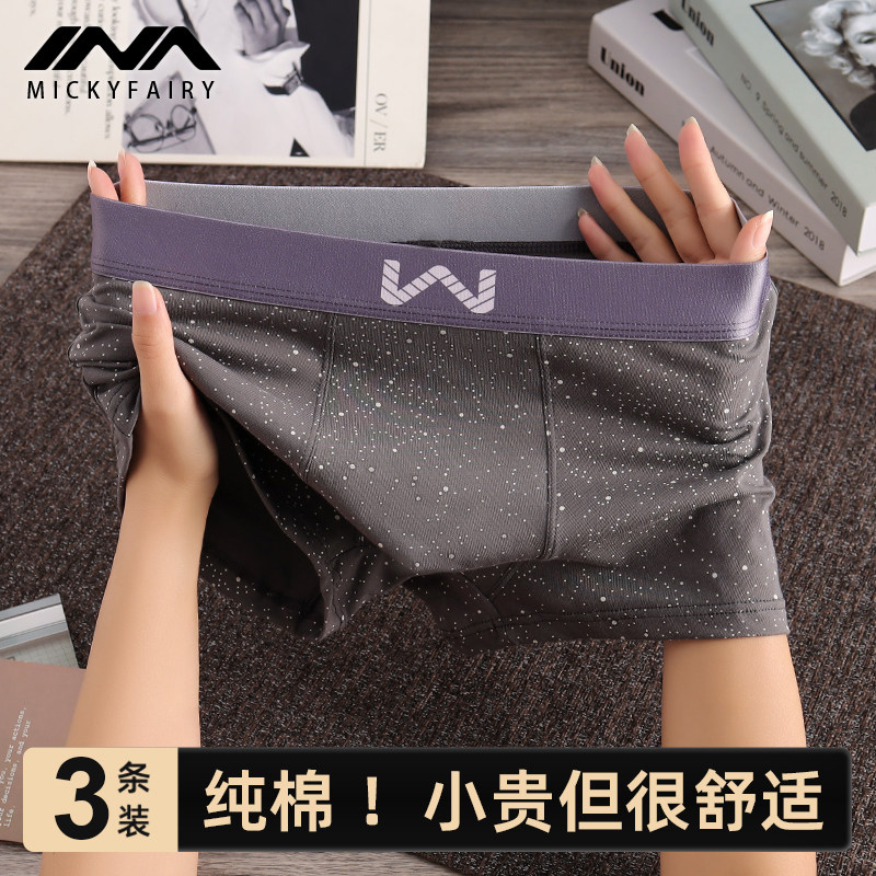 新款纯棉男士内裤男生新款潮流舒适运动平角裤男款青年透气四角裤,淘宝优惠券,粉丝福利购,淘宝优惠卷