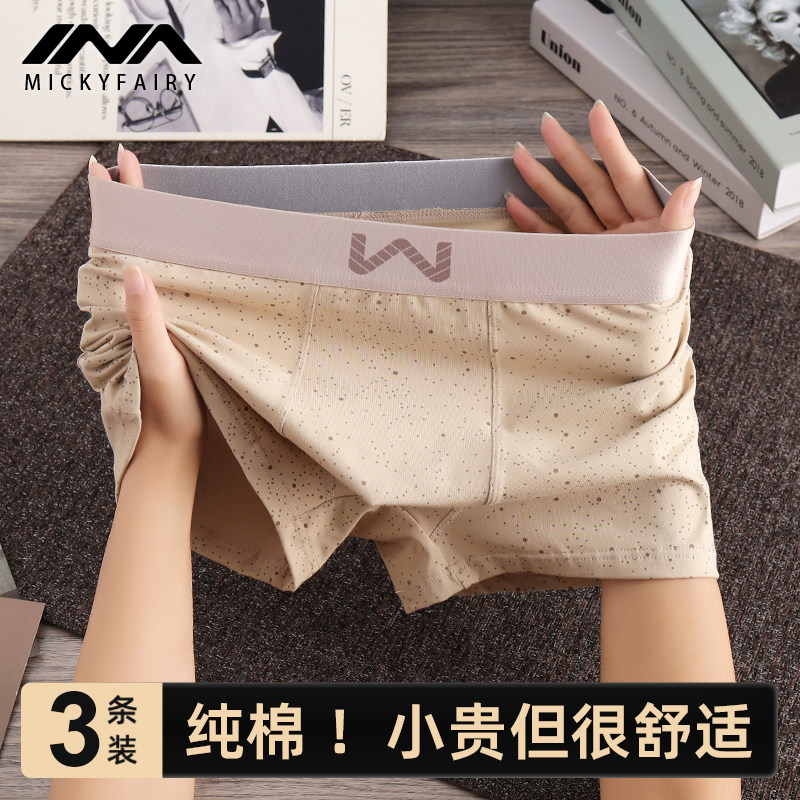 新款纯棉男士内裤男生新款潮流舒适运动平角裤男款青年透气四角裤,淘宝优惠券,粉丝福利购,淘宝优惠卷