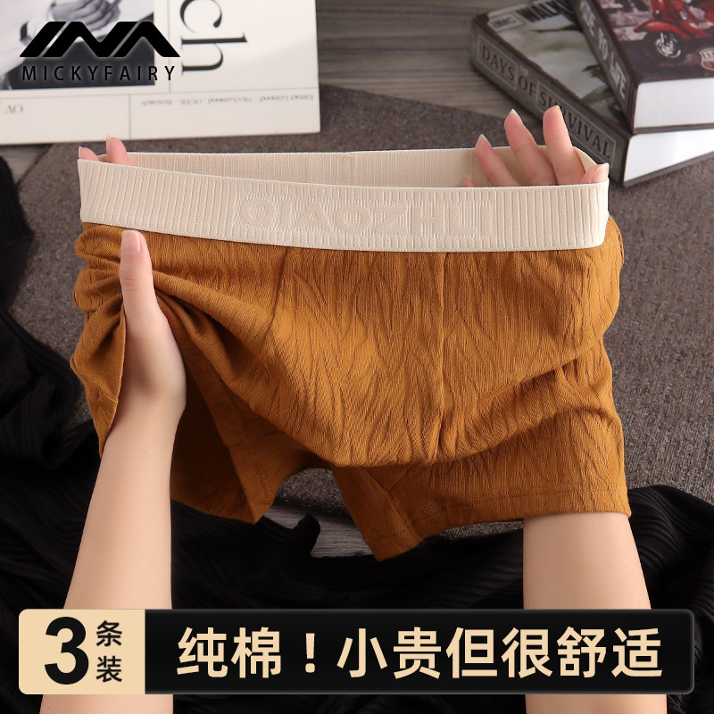 纯棉男士内裤男生简约舒适运动平角裤男式青年个性透气男款四角裤,淘宝优惠券,粉丝福利购,淘宝优惠卷