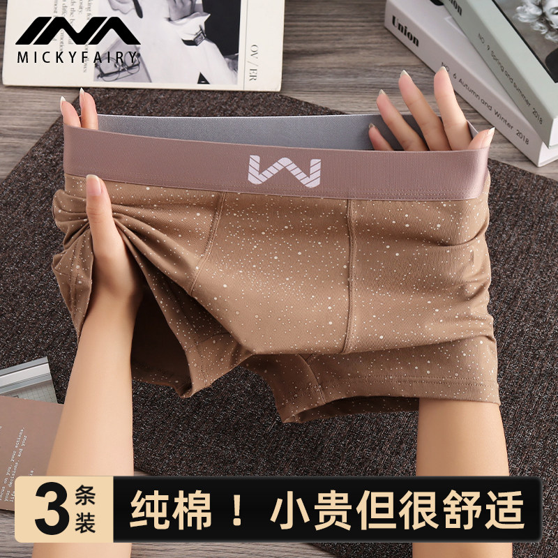 新款纯棉男士内裤男生新款潮流舒适运动平角裤男款青年透气四角裤,淘宝优惠券,粉丝福利购,淘宝优惠卷