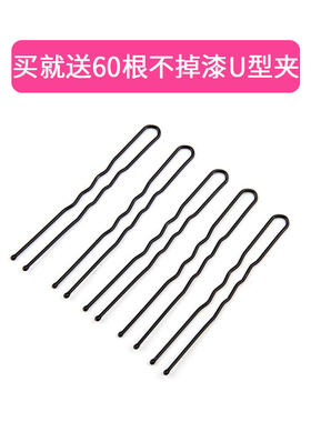 空姐隐形发网职业U型夹日常