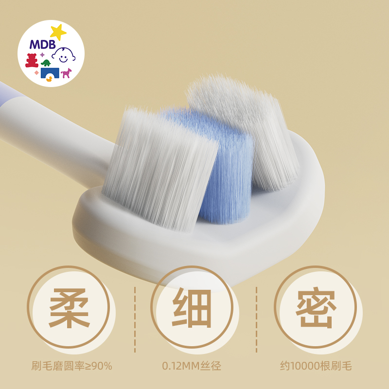 mdb儿童牙刷三面宝宝软毛1-2-3到6-12岁半以上换牙期婴幼儿乳牙刷