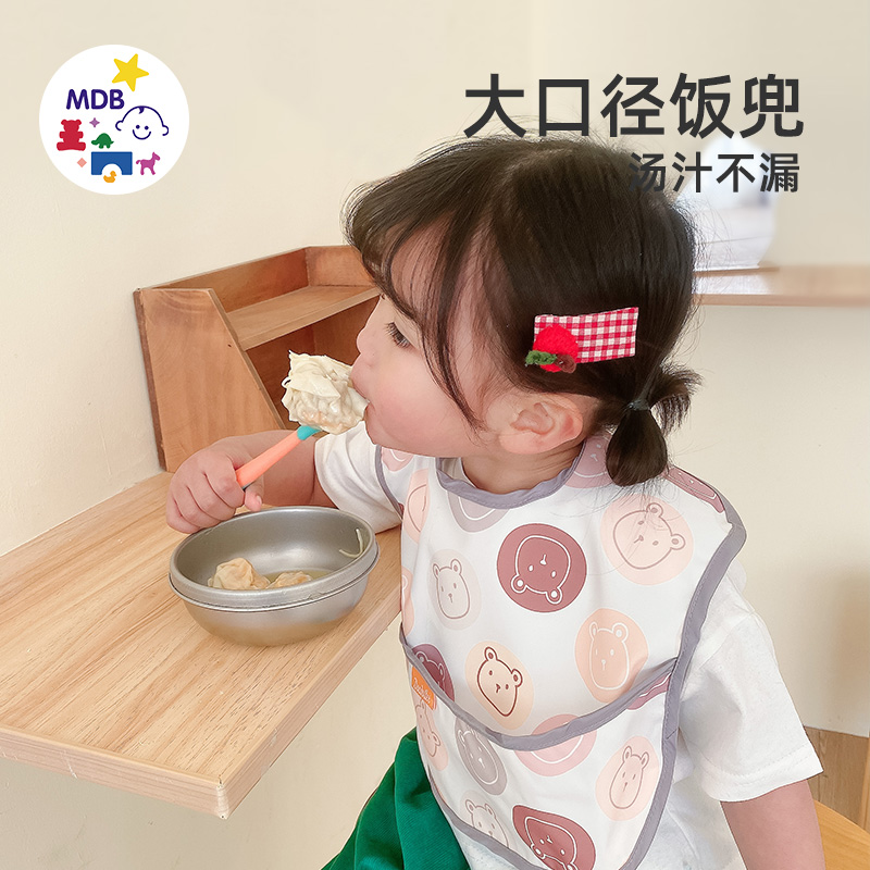 MDB儿童口水巾围兜宝宝喂食饭兜婴幼儿吃饭神器围嘴防水食饭兜