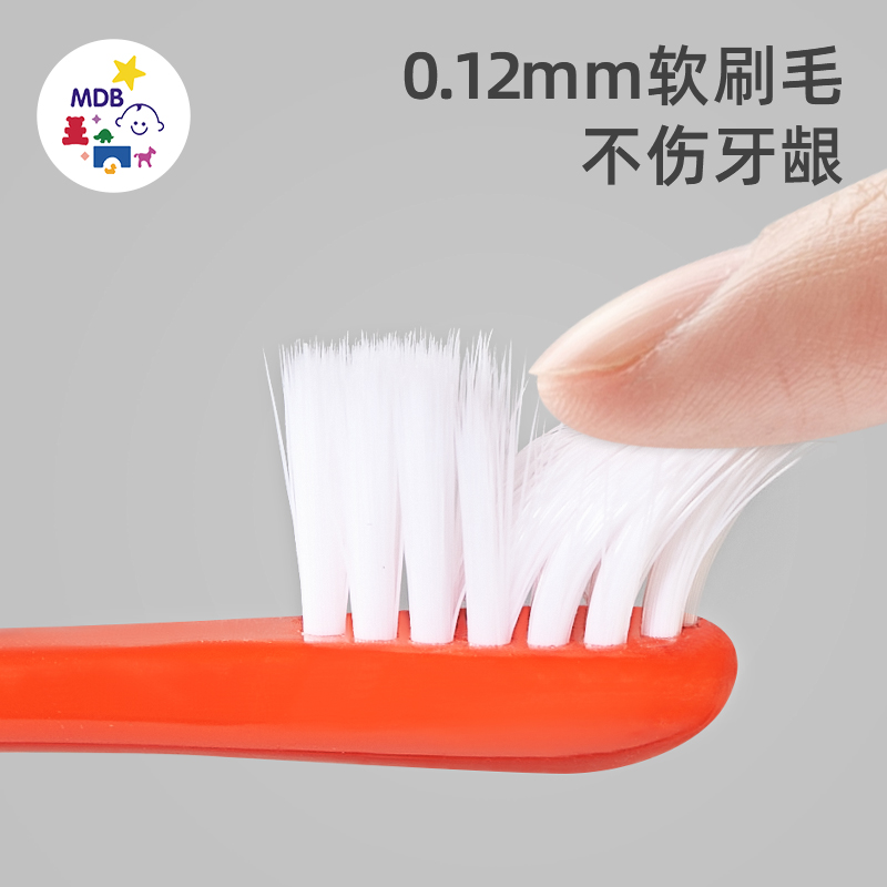 MDB儿童成长牙刷婴幼儿0-1-2-3-4-6岁半以上乳牙宝宝软毛训练牙刷