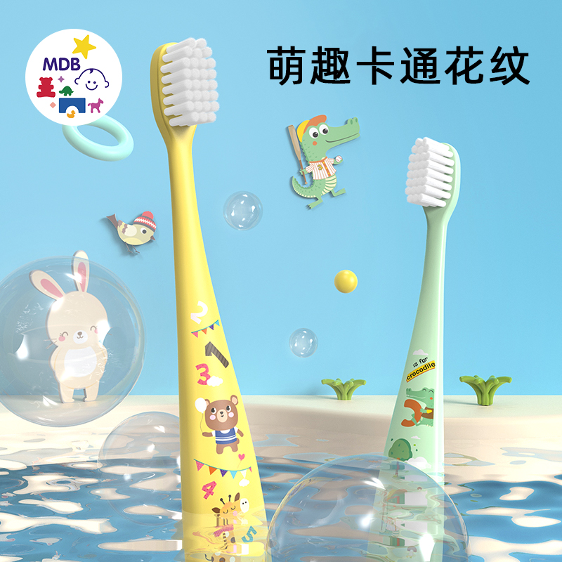 MDB儿童牙刷4支装3-6-12岁以上男女小孩软毛清洁套装卡通宽面刷头