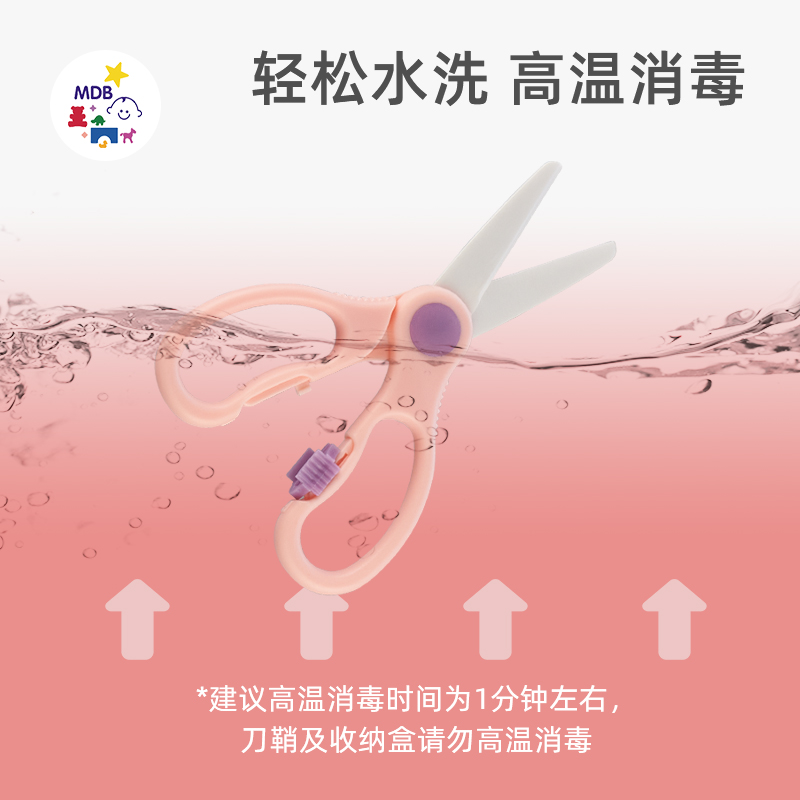 mdb陶瓷辅食剪刀婴儿剪碎夹宝宝菜肉食物剪儿童便携小工具研磨器