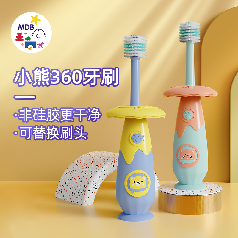 mdb婴幼儿童牙刷360度清洁0-1-2-3-6岁以上软毛乳牙刷宝宝一岁半