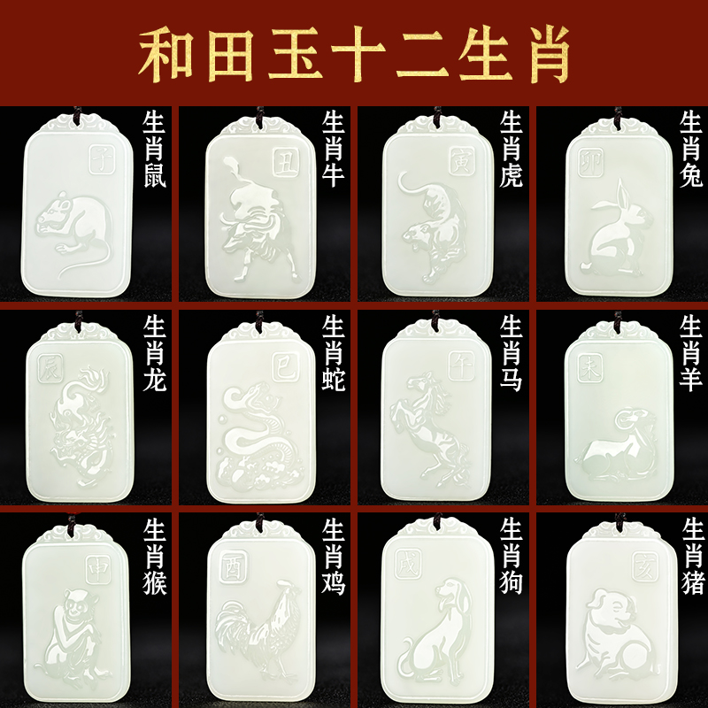 新疆和田玉十二生肖本命佛吊坠属鸡守护神挂件不动尊菩萨项链男女 新疆和田玉十二生肖本命佛吊坠属鸡守护神挂件不动尊菩萨项链男女