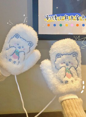 冬季全指手套毛绒可爱女