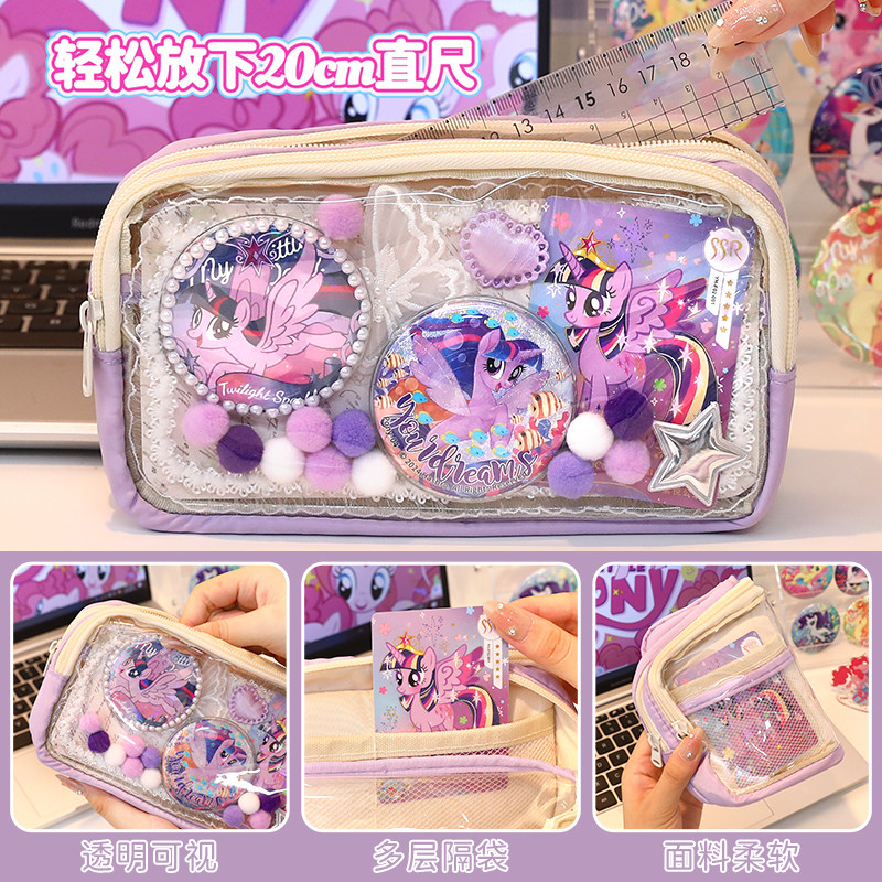 小马宝莉痛包笔袋初中女高颜值文具盒2025新款小学生ins风铅笔盒,淘宝优惠券,粉丝福利购,淘宝优惠卷