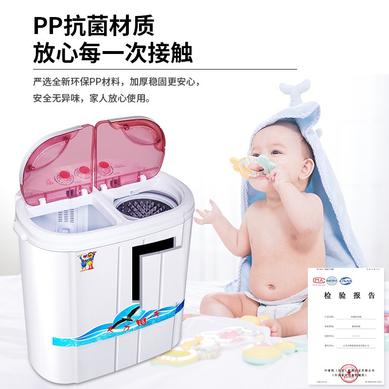 小鸭牌迷你婴儿小型双桶儿童洗衣机 小鸭牌济南洗衣机