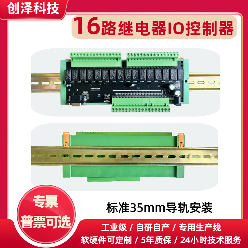 16路继电器控制常开常闭usb转485多路串口多路开关控制器usbrs232