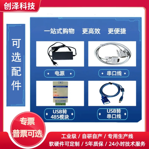 485网络通讯继电器模块modbus io12路rs232可延时编程继电器模块 - 图2