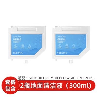 适用于追觅S10扫拖地机器人配件耗材清洁液,淘宝优惠券,粉丝福利购,淘宝优惠卷