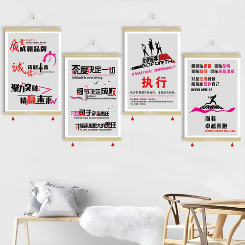企业文化装饰画励志标语团队努力奋斗成功挂画实木挂轴字画GCM31 - 图1