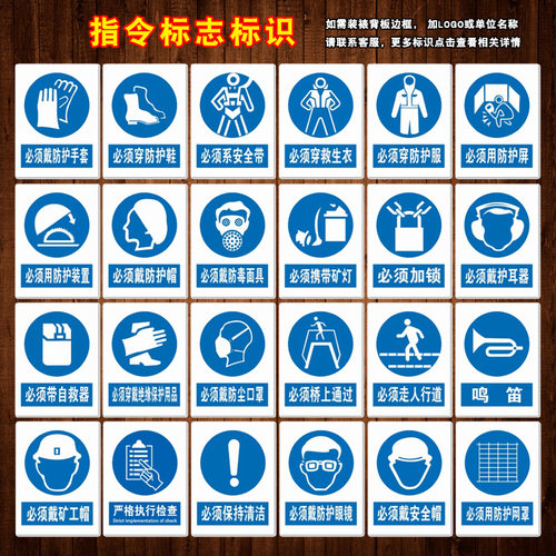 安全警示指令标志标识牌必须戴护耳器防护装置保持清洁标示贴TCP - 图0