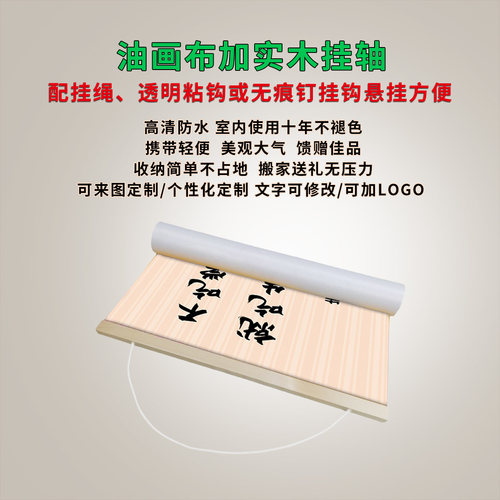 企业文化装饰画励志标语团队努力奋斗成功挂画实木挂轴字画GCM31 - 图2