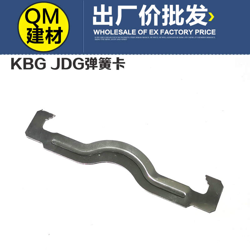 KBG JDG管弹簧卡不锈钢 KBG管蝴蝶卡 固定管卡 电线管管卡 丝杆吊 - 图2