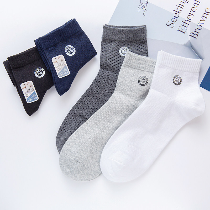 浪莎男士纯棉防臭吸汗100%全棉短袜 浪莎知莎短袜