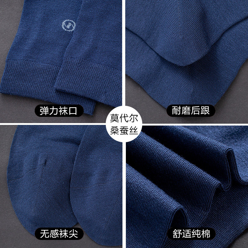 浪莎莫代尔中筒夏天超薄桑蚕丝袜子 浪莎知莎短袜/打底袜/丝袜/美腿袜