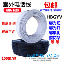 HBGYV-082 core * 1 2mm outdoor iron core parallel telephone line 100 m jacket wire cord tie wire tie wire