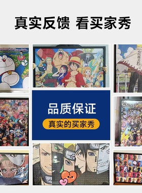 拼图1000片鬼灭之刃炭治郎祢豆子九柱图富冈义勇木质动漫装饰挂画