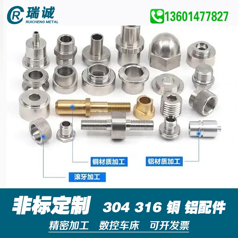 非标定制 转换接头变径不锈钢304黄铜铝316配件 数控车床精密加工 - 图1
