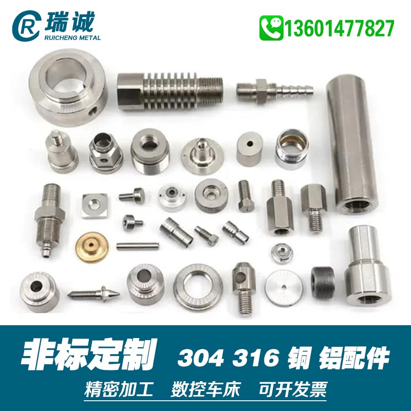 非标定制 转换接头变径不锈钢304黄铜铝316配件 数控车床精密加工 - 图0