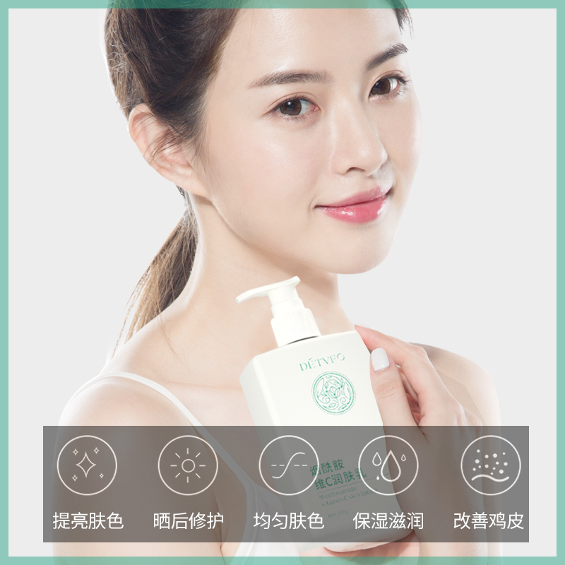 德德维芙烟酰胺维c身体乳保湿滋润香体补水女全身白润肤乳秋冬 - 图0