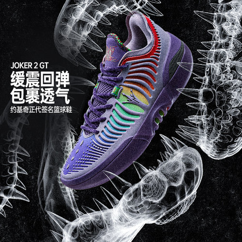 Joker2 GT篮球鞋约基奇361男鞋运动鞋2026春季专业实战耐磨男球鞋 - 图1