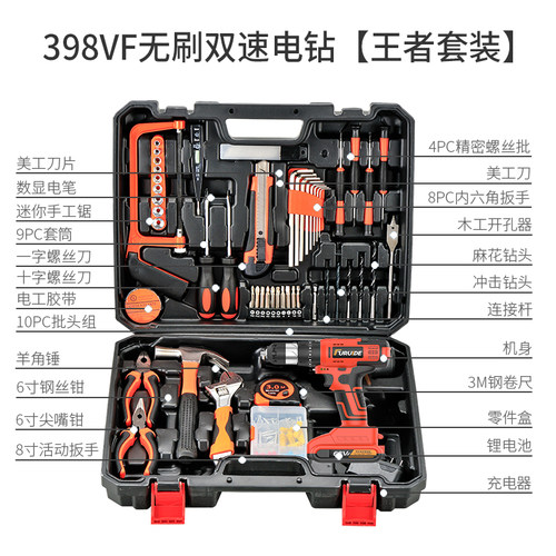 哈博家用电钻电动手动工具套装五金电工专用维修多功能工具箱木工 - 图2