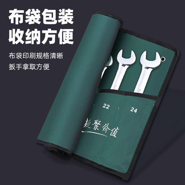 Wrench tool set Plum Blossom wrench tool complete set Hardware ratchet plate hand dual-purpose open-end wrench set