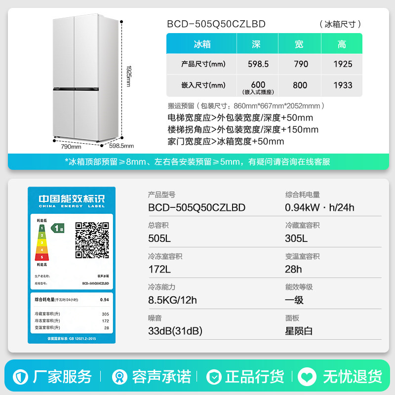 ���� ����505L˫��˫ϵͳ��Ƕʮ�����ű��� BCD-505Q50CZLBD ���ɰ� 4299.7ԪԤԼ�ӹ��;�Ʒ���䣬�ֲ��ٷ�100Ԫ���µ���ѹ����10���ӱ�+30��ֻ�����ޣ��������ֵ���4399.7Ԫ���ۺϵ��ּ۵���4299.7Ԫ��