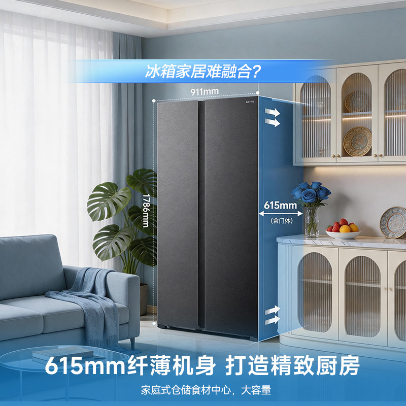 容声609L离子净味对开门大容量风冷家用一级变频超薄嵌入式电冰箱