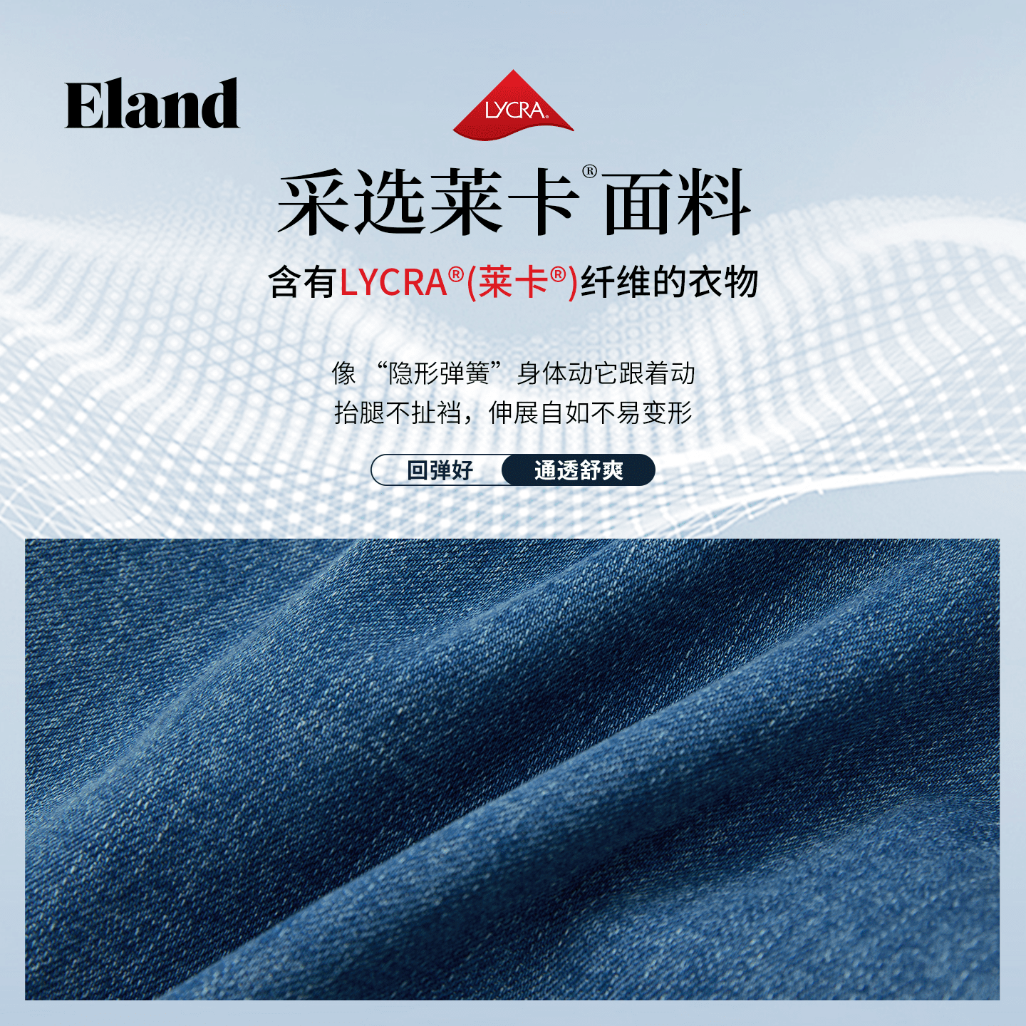 【莱卡】Eland衣恋牛仔裤女时尚显瘦微喇叭裤长裤子2026春季新款