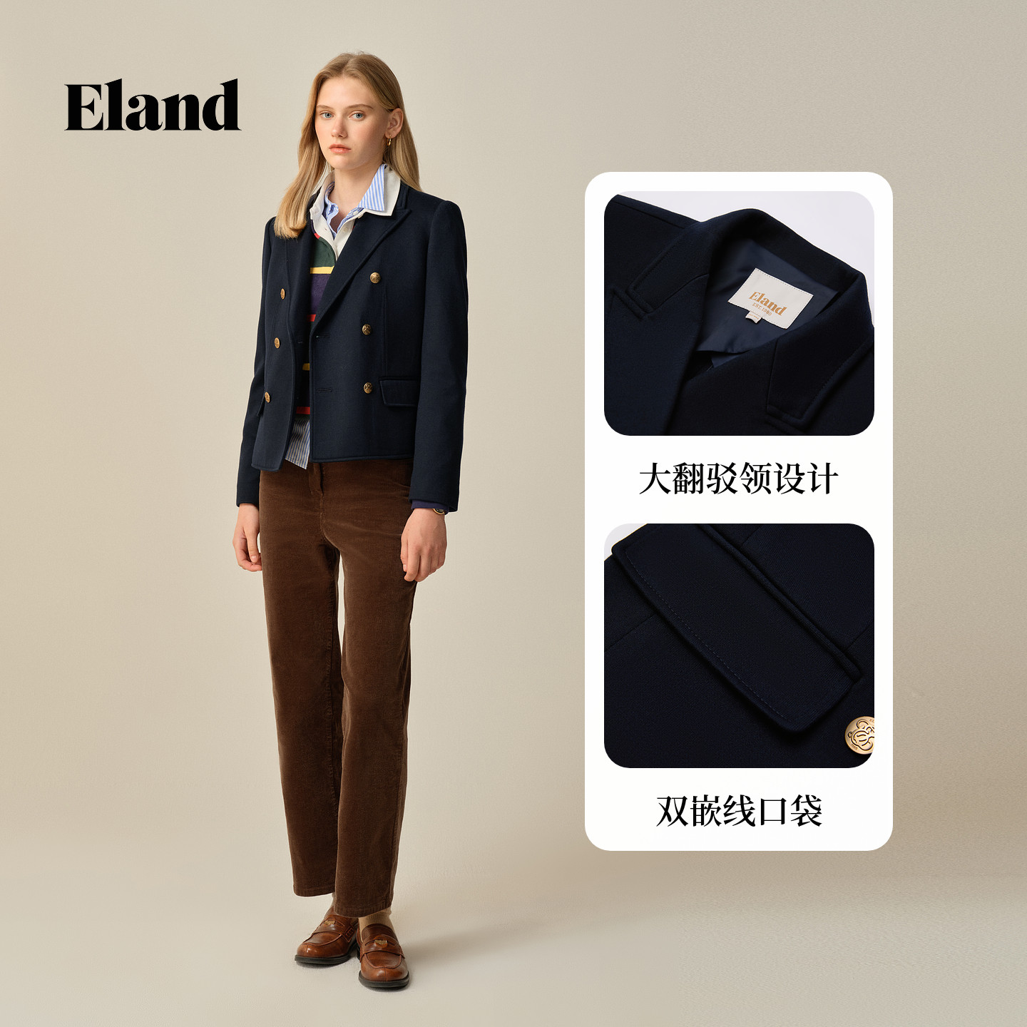Eland衣恋西装女时尚双排扣休闲通勤外套2025冬季新款,淘宝优惠券,粉丝福利购,淘宝优惠卷