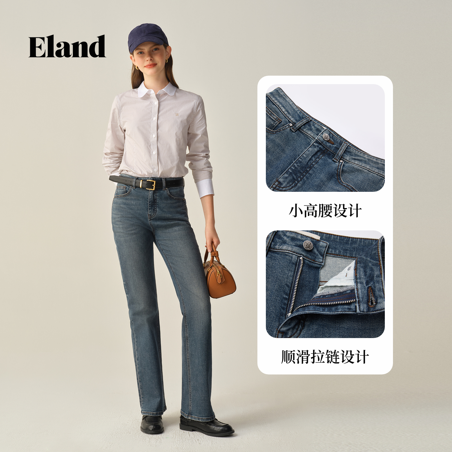 Eland衣恋牛仔裤女复古微喇裤高腰长裤子2025秋季新款