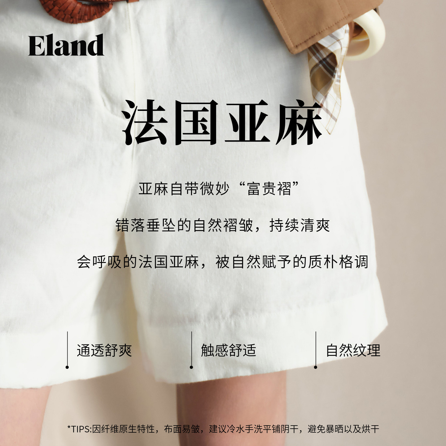 ELAND casual commuting solid color shorts