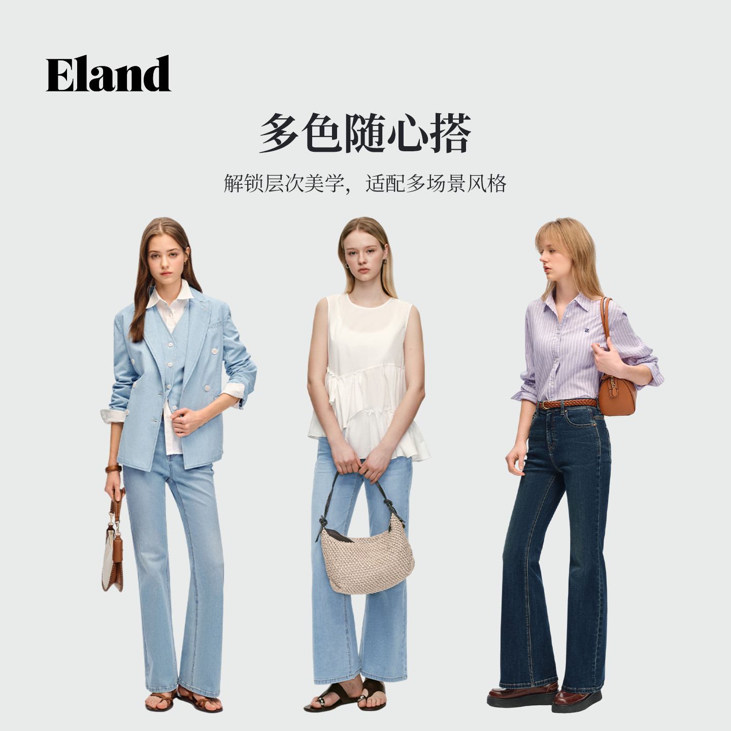 【莱卡】Eland衣恋牛仔裤女时尚显瘦微喇叭裤长裤子2026春季新款