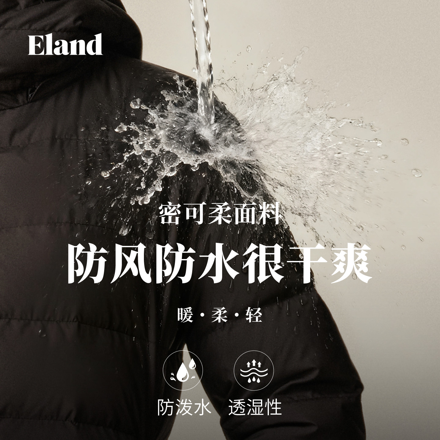 【防泼水&鸭绒】Eland衣恋排骨羽绒服女龟背连帽外套2025冬季新款