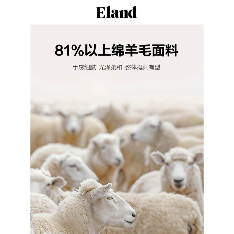 Eland衣恋简约圆领短外套格雷系侧边贴袋细腻毛呢外套2024春新款-图3