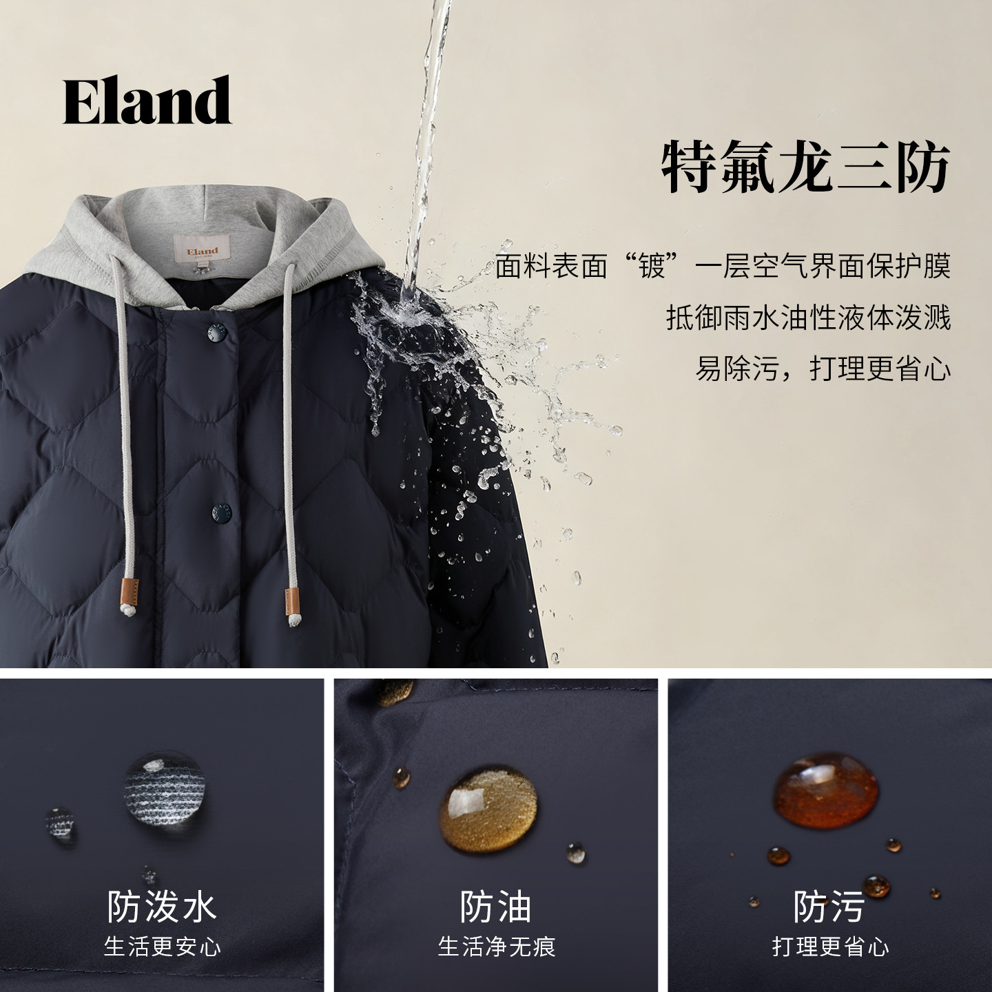 【特氟龙三防&鸭绒】Eland衣恋羽绒服女鸭绒户外外套2025冬季新款