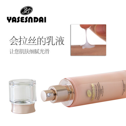 娅丝圣黛水份保湿乳液补水滋润爽肤水护肤品紧致提亮肤色 - 图1