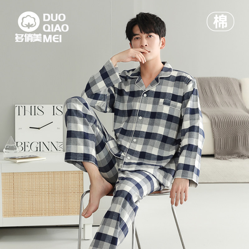 【梭织磨毛】男士睡衣纯棉长袖春秋款柔软冬季格子男装家居服套装,淘宝优惠券,粉丝福利购,淘宝优惠卷